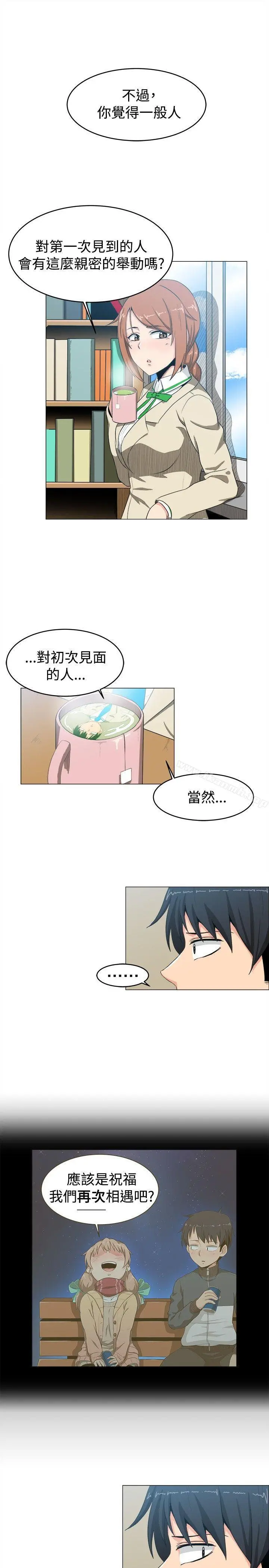 学姊！我真的不是萝莉控 - 第7话 - page 9