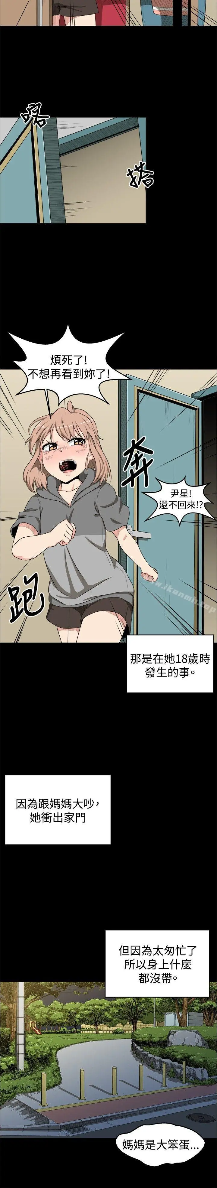 学姊！我真的不是萝莉控 - 第7话 - page 12