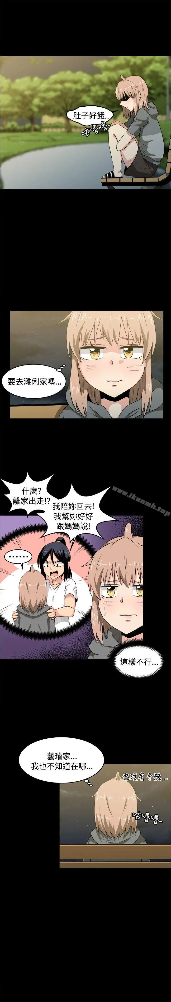 学姊！我真的不是萝莉控 - 第7话 - page 13