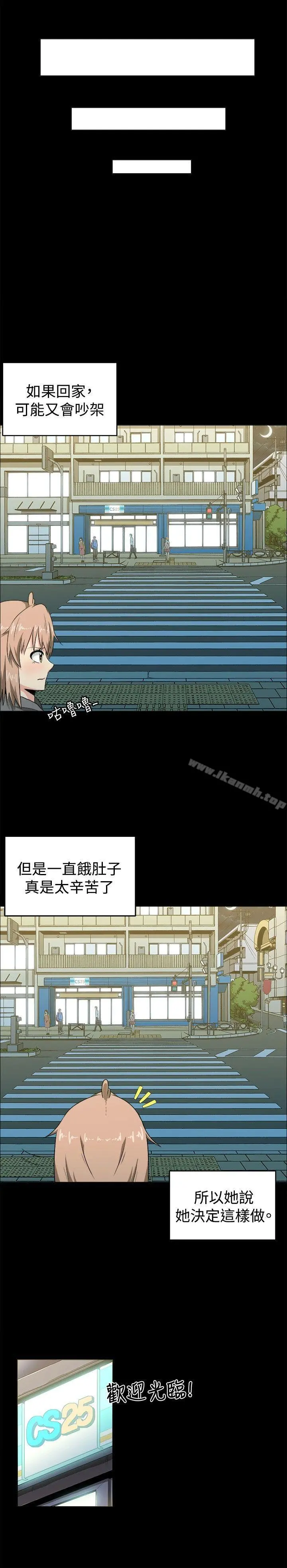 学姊！我真的不是萝莉控 - 第7话 - page 14