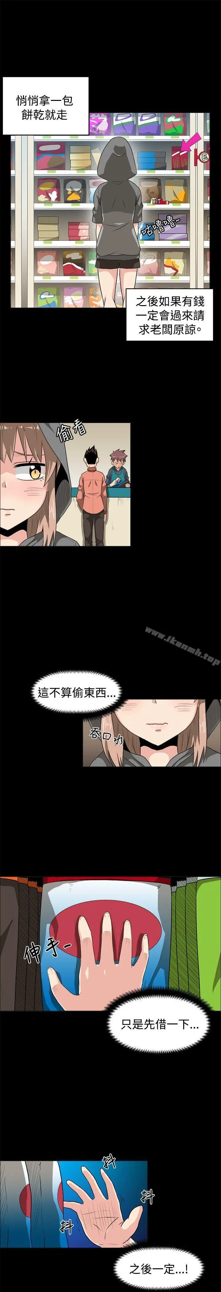 学姊！我真的不是萝莉控 - 第7话 - page 15