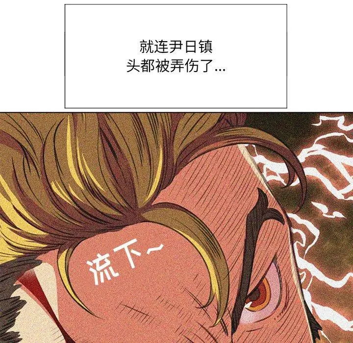 难缠小恶女 - 第31话 - page 6