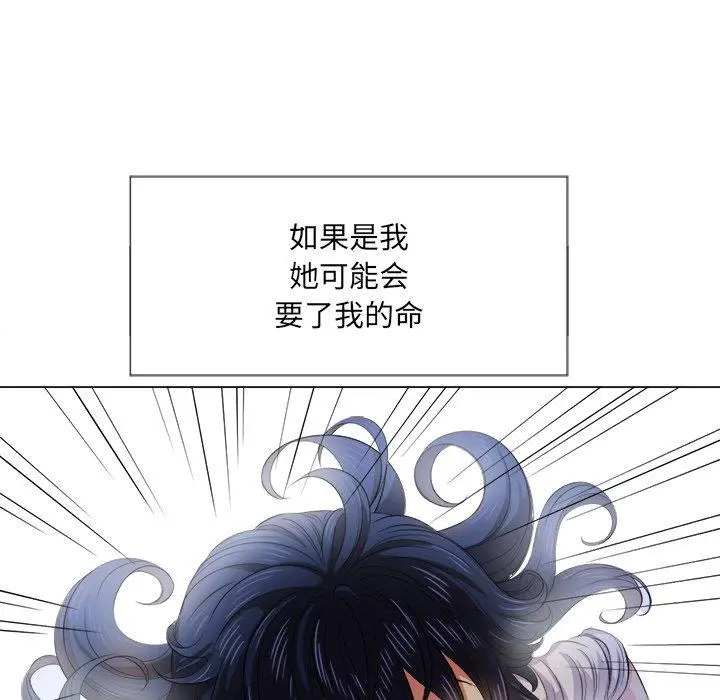 难缠小恶女 - 第31话 - page 8