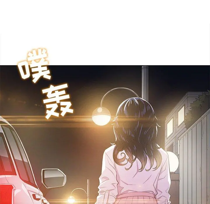 难缠小恶女 - 第31话 - page 12