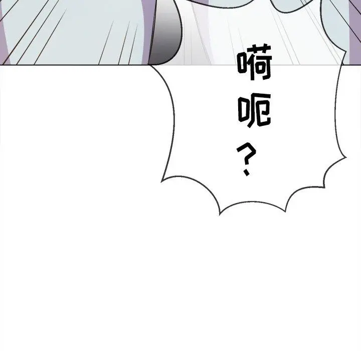 难缠小恶女 - 第31话 - page 20