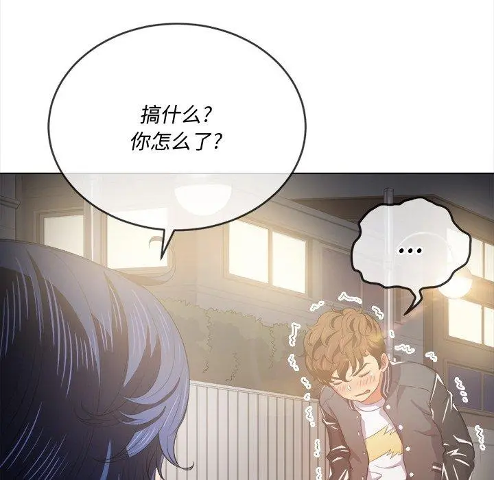 难缠小恶女 - 第31话 - page 23