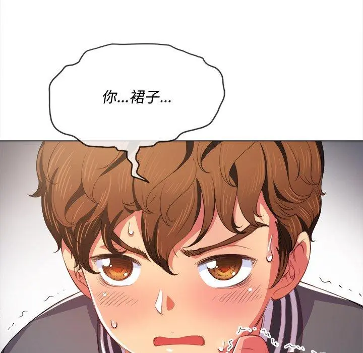 难缠小恶女 - 第31话 - page 25