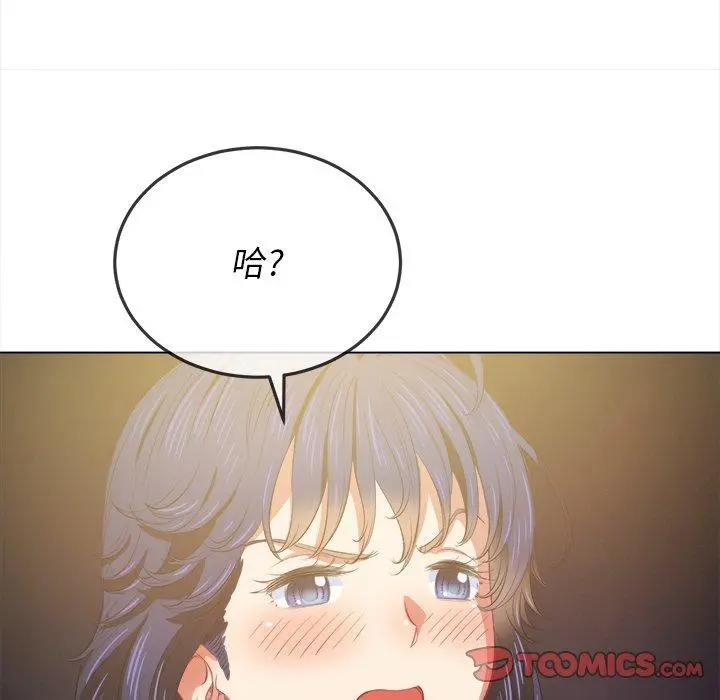 难缠小恶女 - 第31话 - page 27