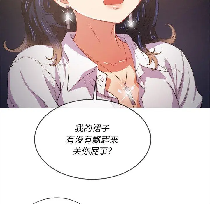 难缠小恶女 - 第31话 - page 28