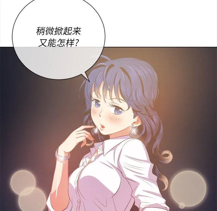 难缠小恶女 - 第31话 - page 29