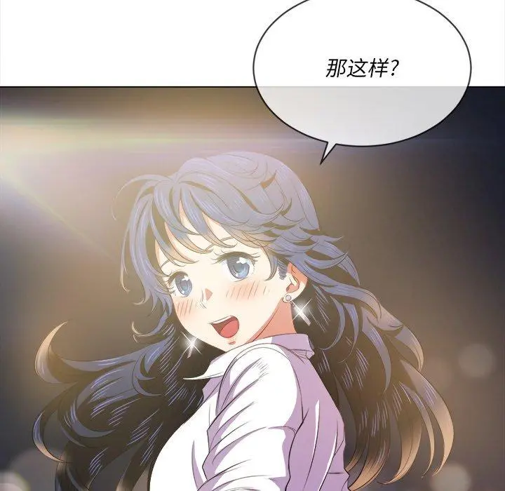 难缠小恶女 - 第31话 - page 37