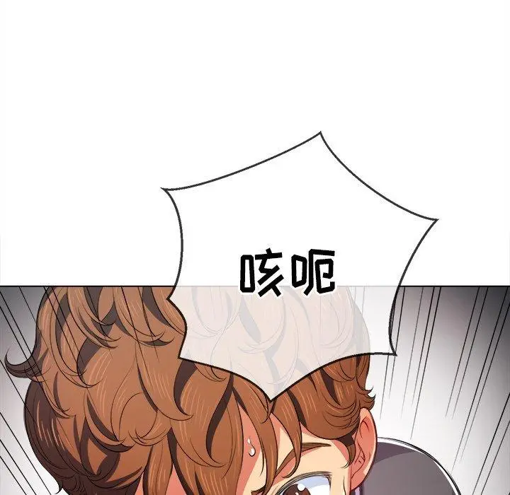 难缠小恶女 - 第31话 - page 43