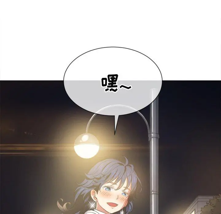 难缠小恶女 - 第31话 - page 48