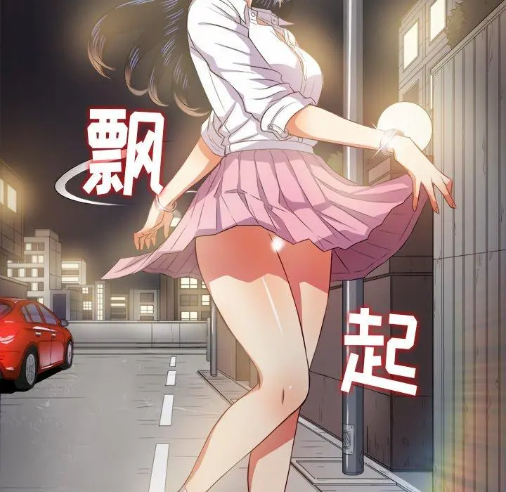 难缠小恶女 - 第31话 - page 49