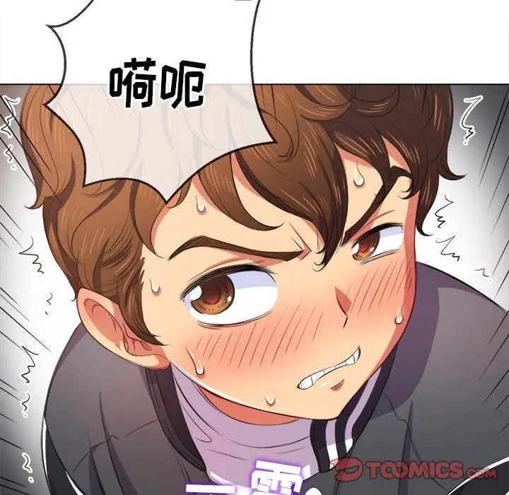 难缠小恶女 - 第31话 - page 51