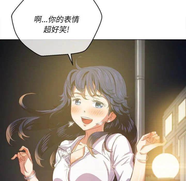 难缠小恶女 - 第31话 - page 53
