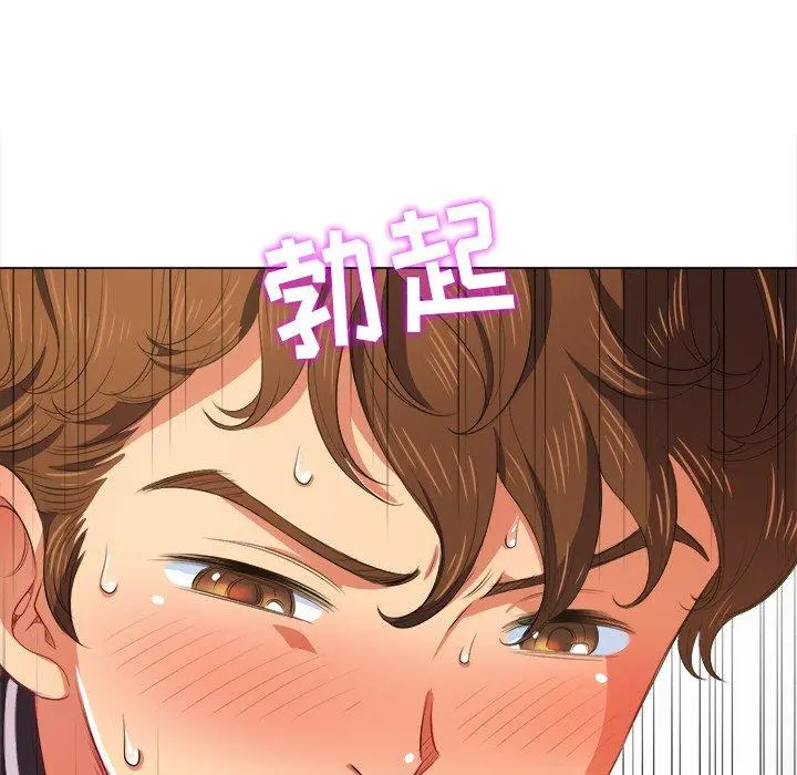 难缠小恶女 - 第31话 - page 57
