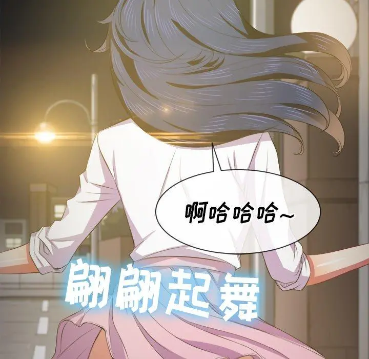 难缠小恶女 - 第31话 - page 62