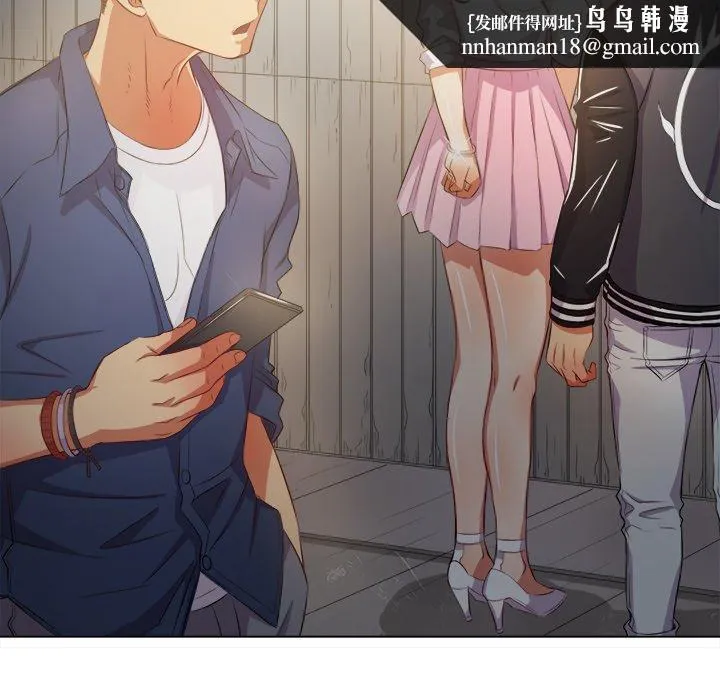 难缠小恶女 - 第31话 - page 71