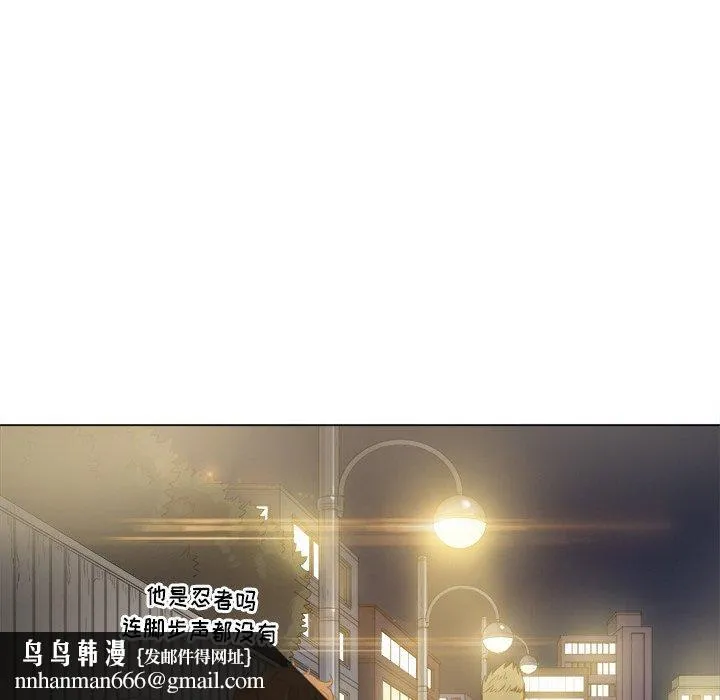 难缠小恶女 - 第31话 - page 72