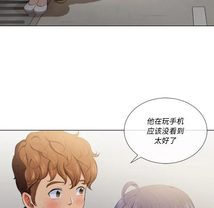 难缠小恶女 - 第31话 - page 74