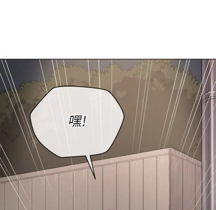 难缠小恶女 - 第31话 - page 78