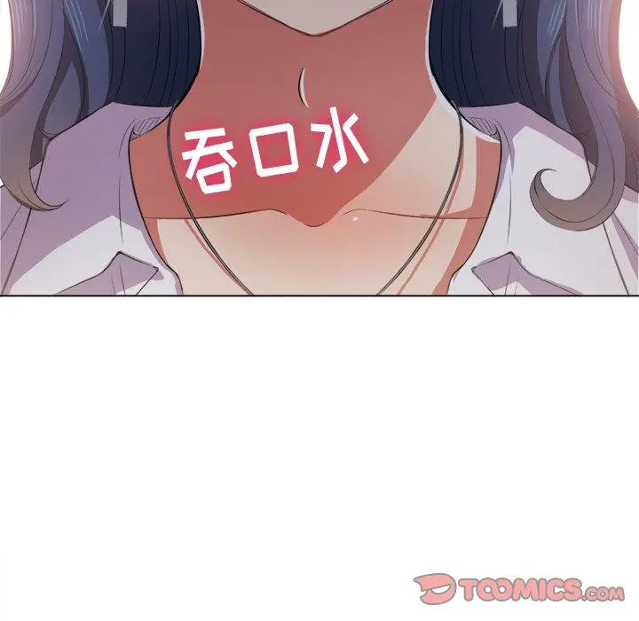 难缠小恶女 - 第31话 - page 99