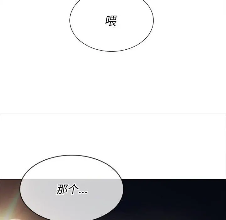 难缠小恶女 - 第31话 - page 102