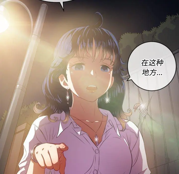 难缠小恶女 - 第31话 - page 103