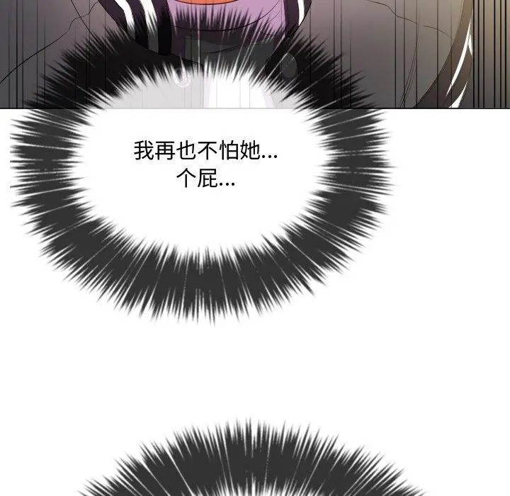 难缠小恶女 - 第31话 - page 106