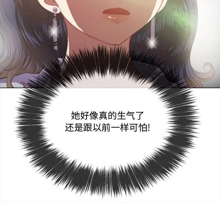 难缠小恶女 - 第31话 - page 108
