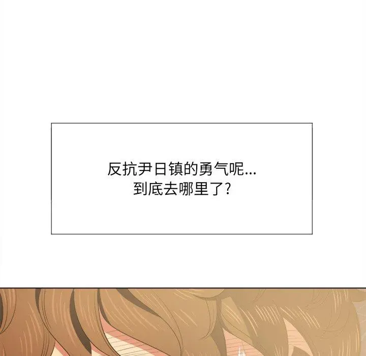 难缠小恶女 - 第31话 - page 109