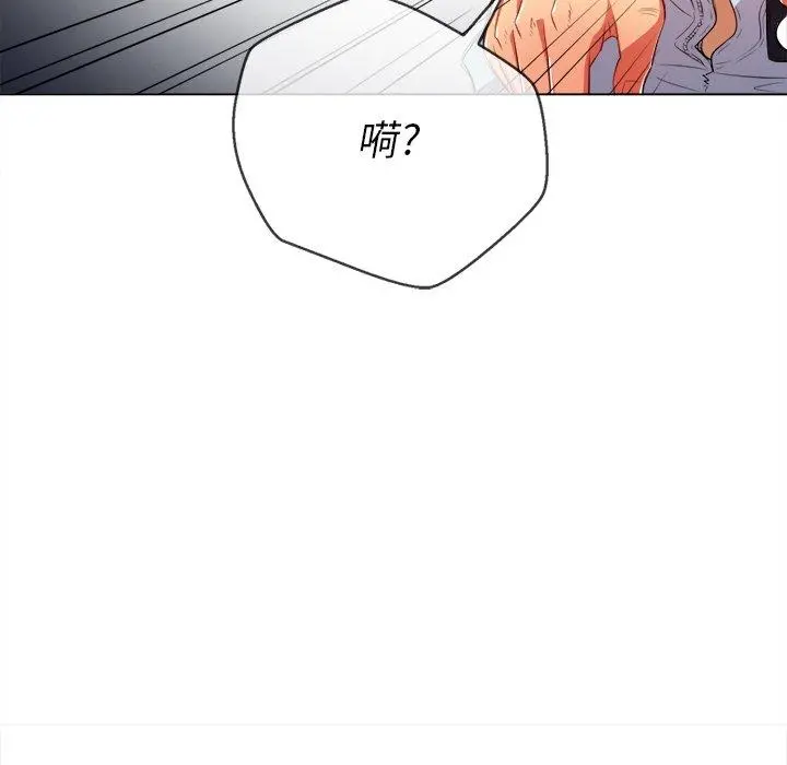 难缠小恶女 - 第31话 - page 113
