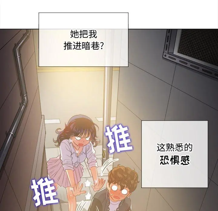 难缠小恶女 - 第31话 - page 114