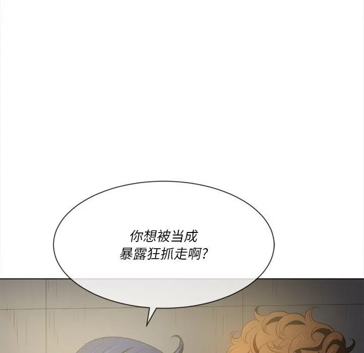 难缠小恶女 - 第31话 - page 122