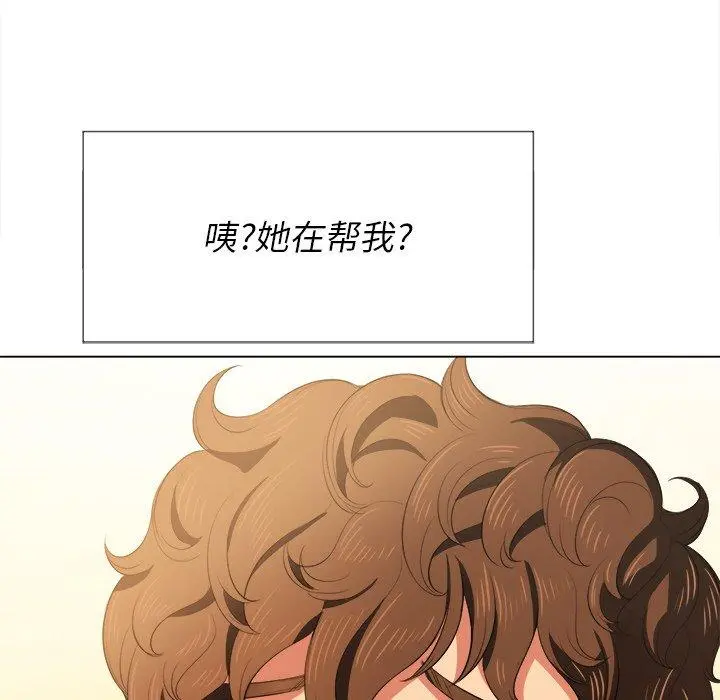 难缠小恶女 - 第31话 - page 124