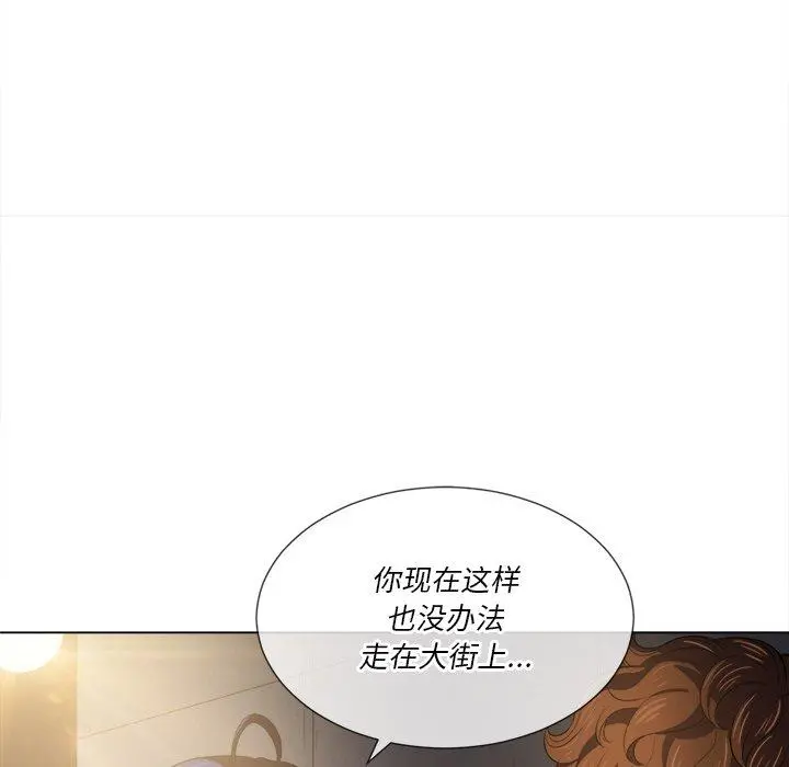 难缠小恶女 - 第31话 - page 126