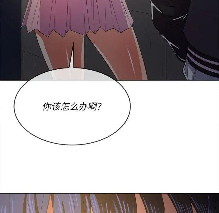 难缠小恶女 - 第31话 - page 128