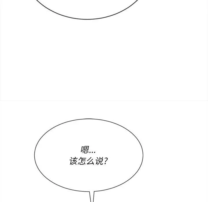 难缠小恶女 - 第31话 - page 132