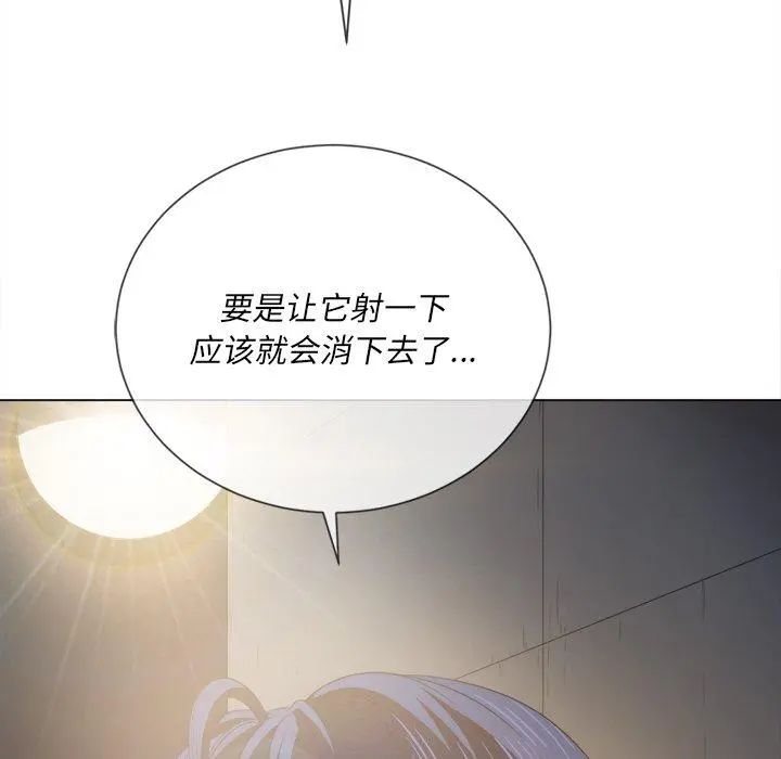 难缠小恶女 - 第31话 - page 133