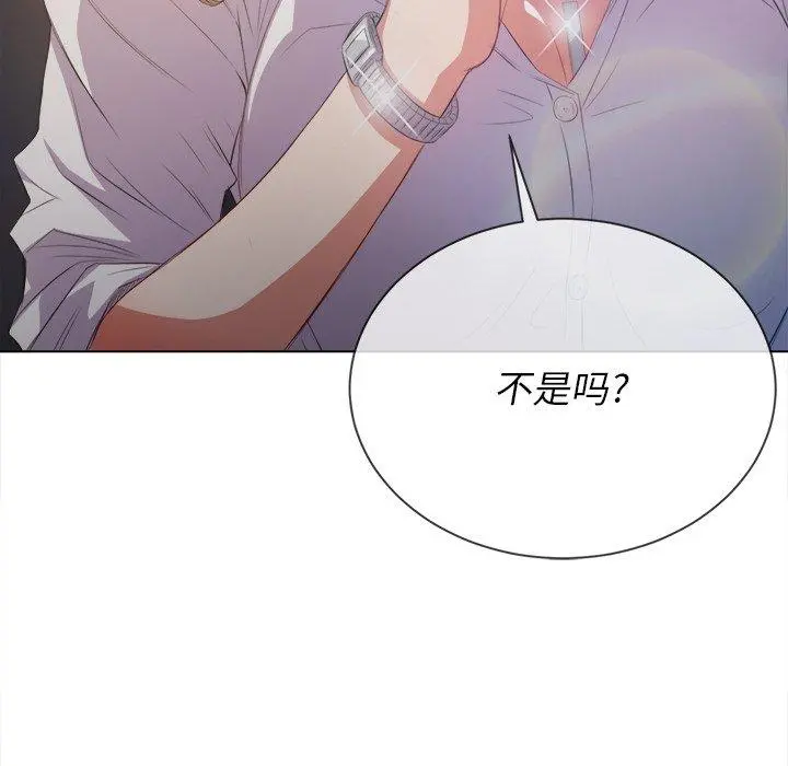 难缠小恶女 - 第31话 - page 135