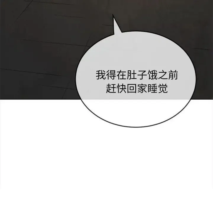 难缠小恶女 - 第181话 - page 11