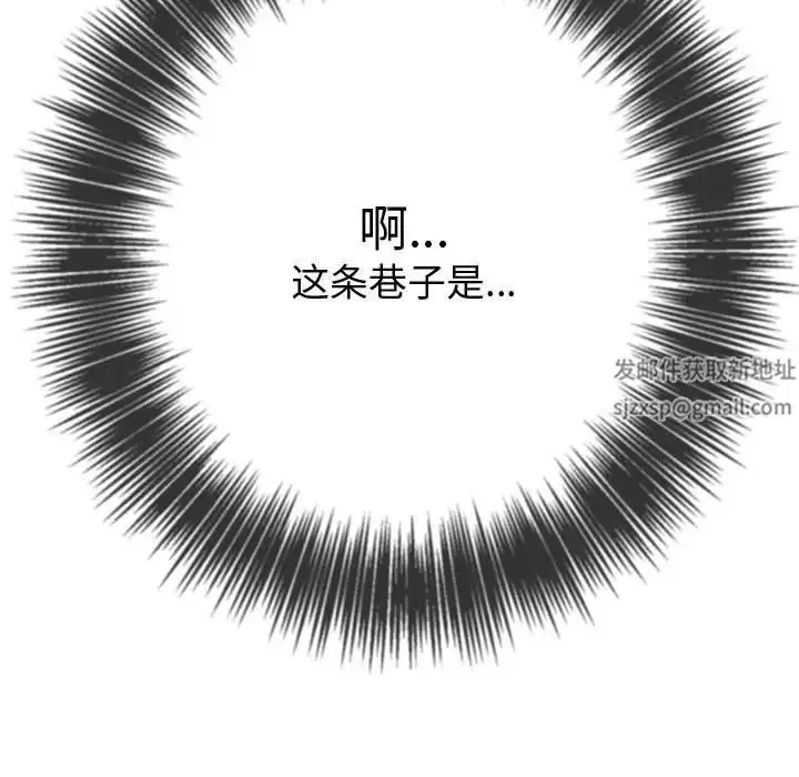 难缠小恶女 - 第181话 - page 15