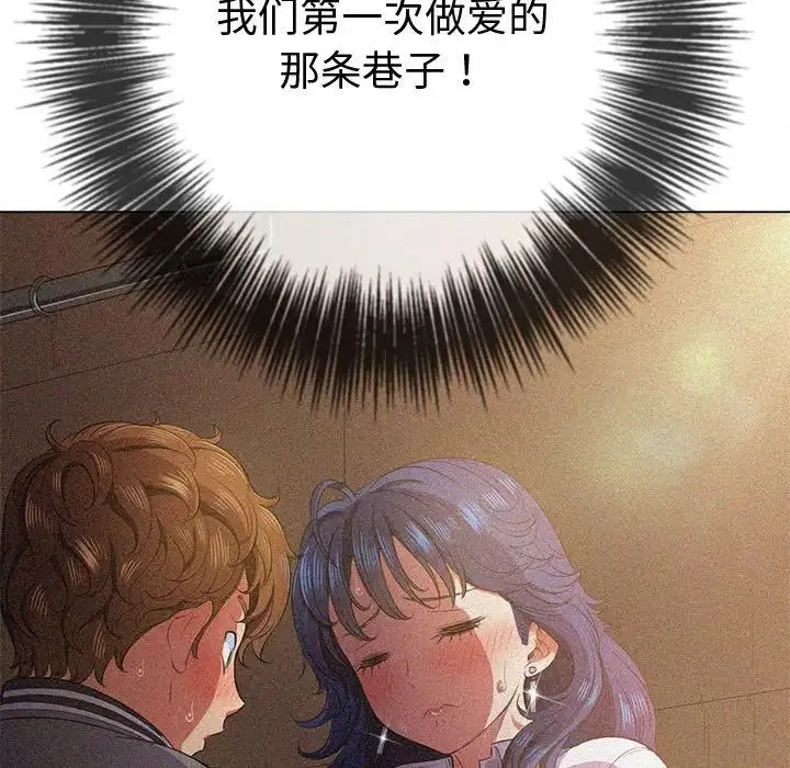 难缠小恶女 - 第181话 - page 17