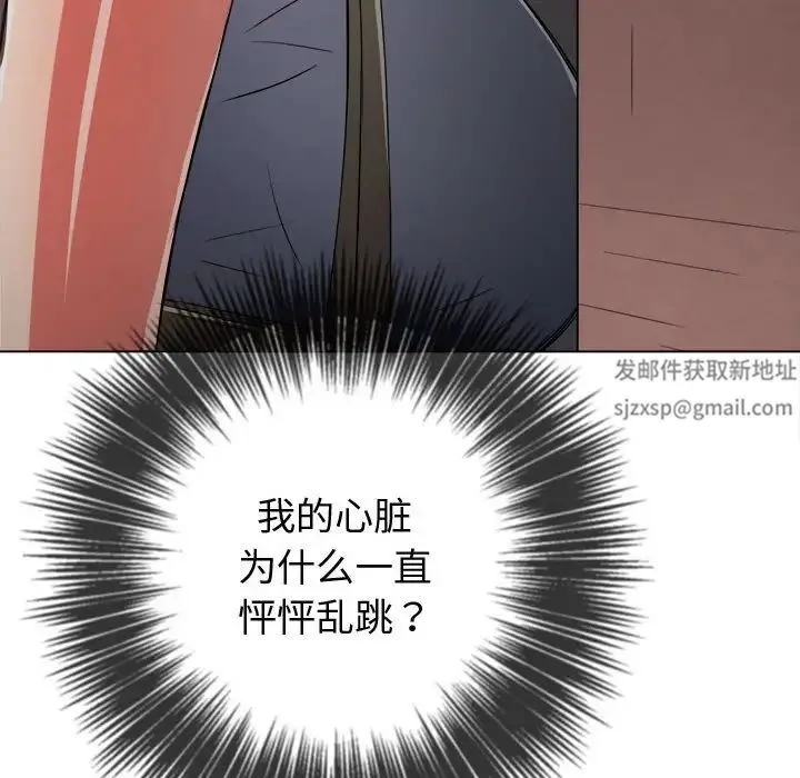 难缠小恶女 - 第181话 - page 23