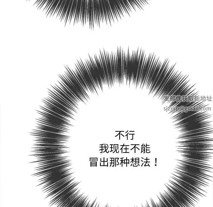 难缠小恶女 - 第181话 - page 24