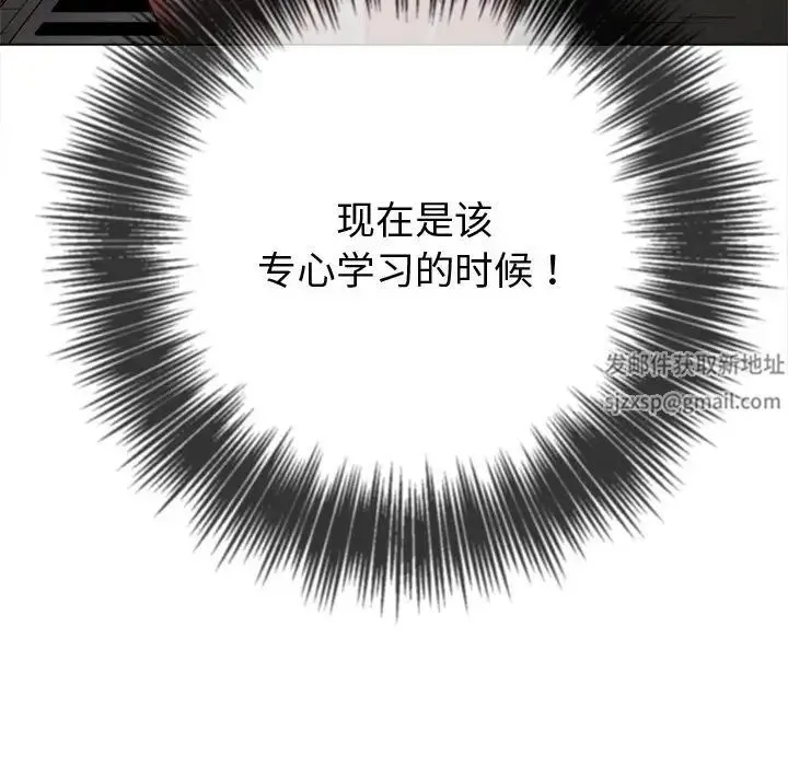 难缠小恶女 - 第181话 - page 27