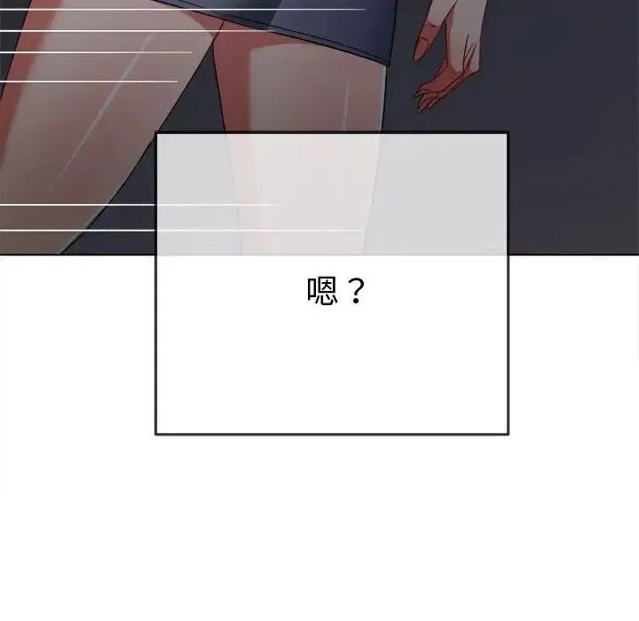 难缠小恶女 - 第181话 - page 31