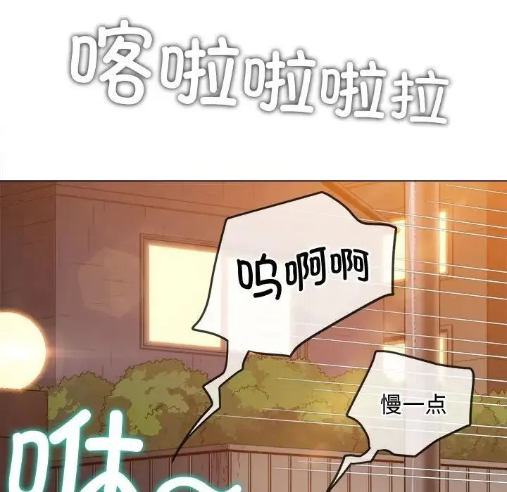 难缠小恶女 - 第181话 - page 34
