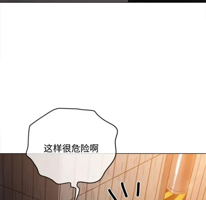 难缠小恶女 - 第181话 - page 39